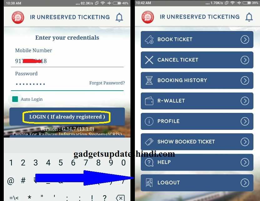Today Railway Book General ticket online, जनरल टिकट कैसे बुक करे