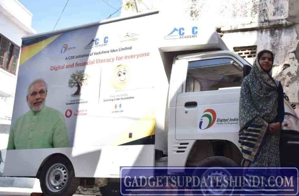 Welcome to the CSC Academy gadgets updates hindi