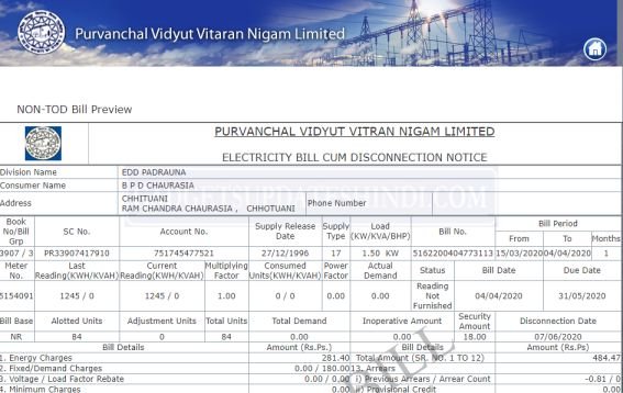ELECTRICITY BILL CUM DISCONNECTION NOTICE Uttar Pradesh Power Corporation Ltd