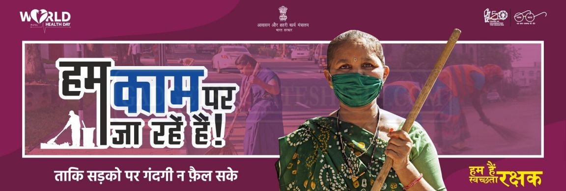 Swachh Bharat Abhiyan shauchalay Online Apply