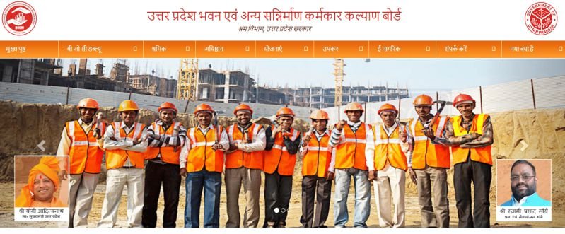 UP SHRAM CARD REGISTRATION PROCESS IN HINDI