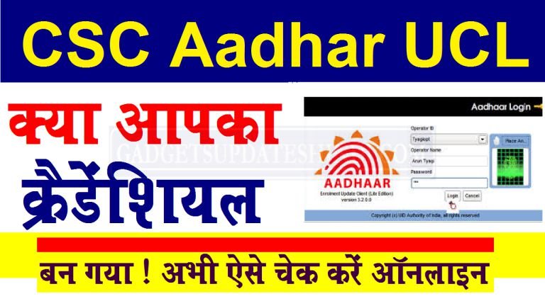 aadhaar ucl