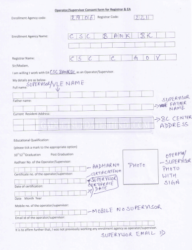 Aadhaar UCL consent Demo form