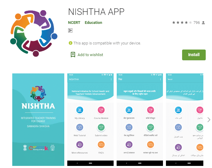 NISHTHA teacher training Yojana 2022: निष्ठा शिक्षक प्रशिक्षण, NISHTHA PRASHIKSHAN