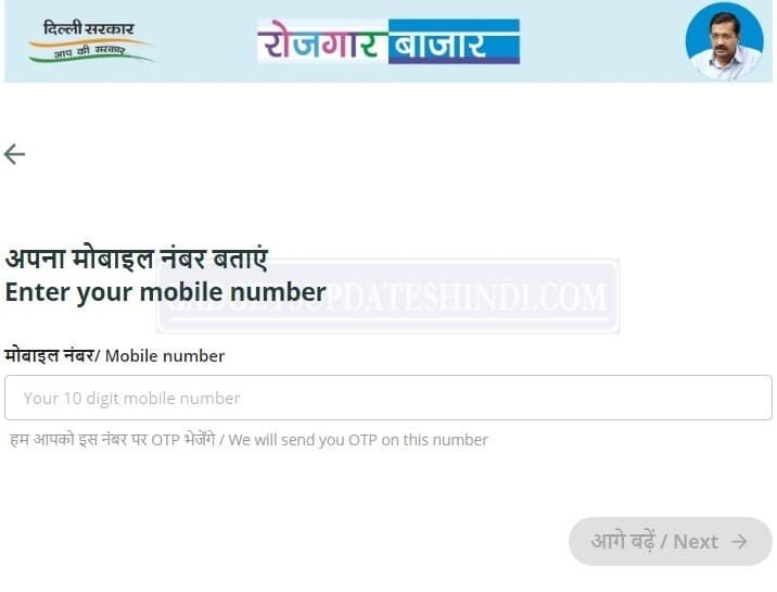 delhi govt jobs portal job seeker login