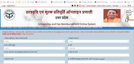 छात्रवृत्ति आवेदन भरें
