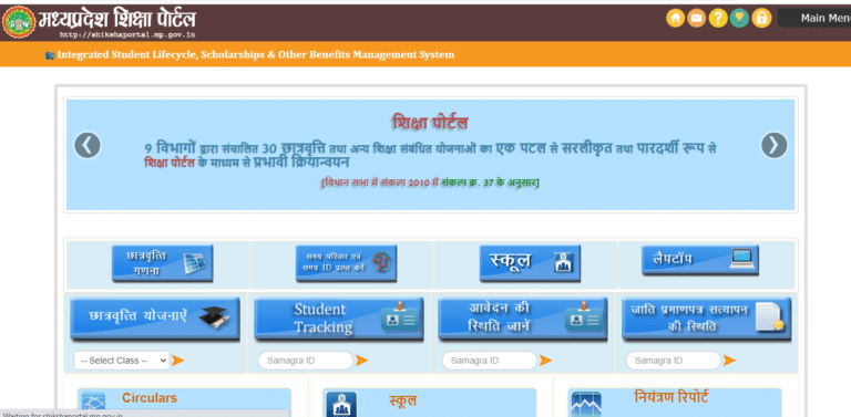 Madhya Pradesh Free Laptop Yojana 2022: मध्य प्रदेश लैपटॉप योजना रजिस्ट्रेशन