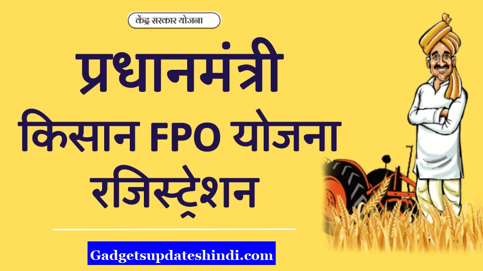 Pradhanmantri Kisan FPO Yojana.png