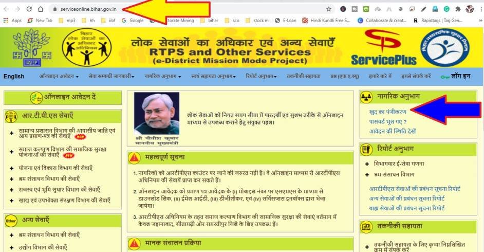 बिहार में आय, जाति, आवासीय प्रमाणपत्र 2022: caste or Domicile certificate Bihar Apply Today