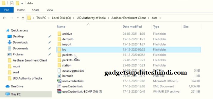 gadgetsupdateshindi aadhaar ucl