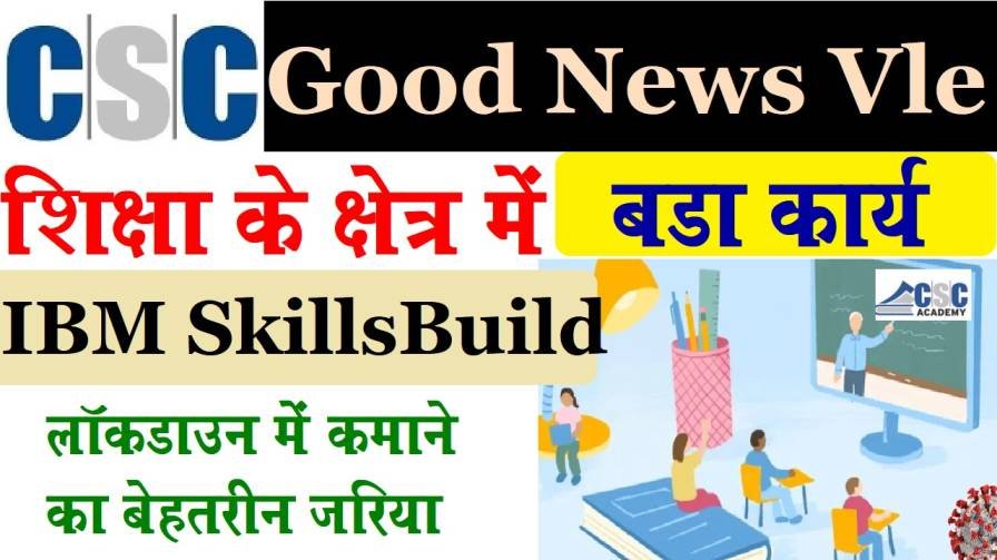 CSC IBM SkillsBuild II E Skilling Live On CSC Academy Center