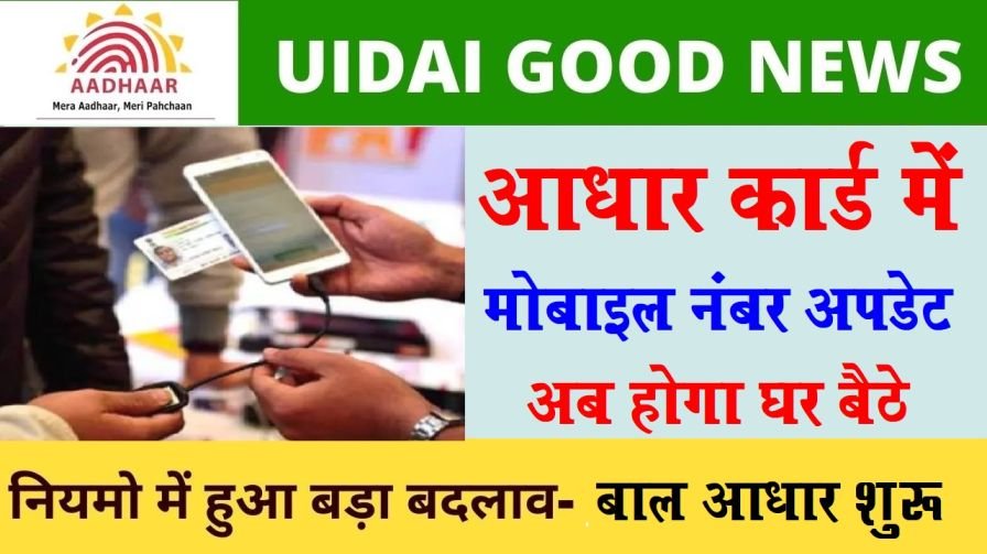 Ippb New Aadhaar Center | Post Office CSP Apply, India Post Payment Bank CSP