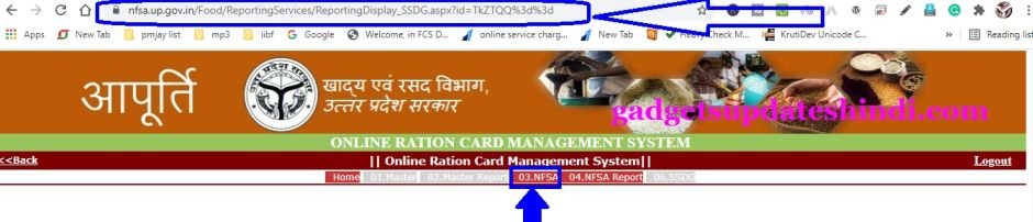 ONLINE RATION CARD MANAGEMENT SYSTEM