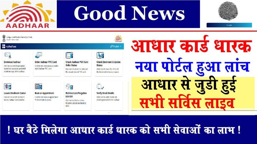 Order aadhaar reprint Hindi 2024 : PVC aadhar card Apply Step Today
