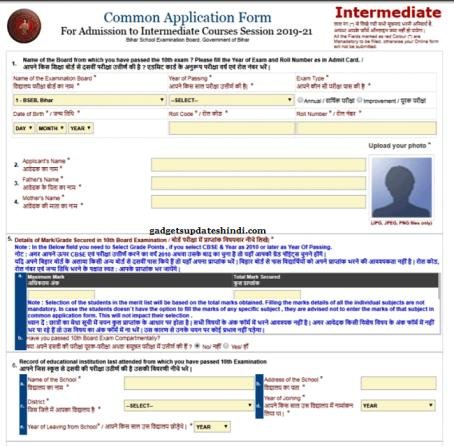 OFSS Bihar 11th admission form