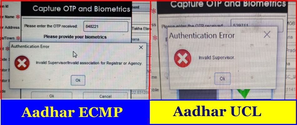 uidai blacklist supervisor
