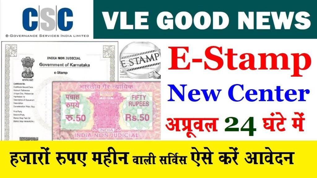 how to get e stamp paper online