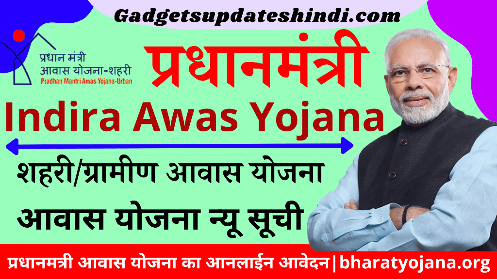 IAY New List, Indira Awas Yojana, iay.nic.in online Reports See