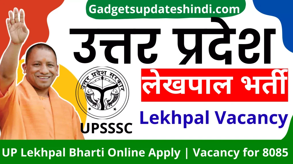 up lekhpal vacancy 2022, up lekhpal syllabus,