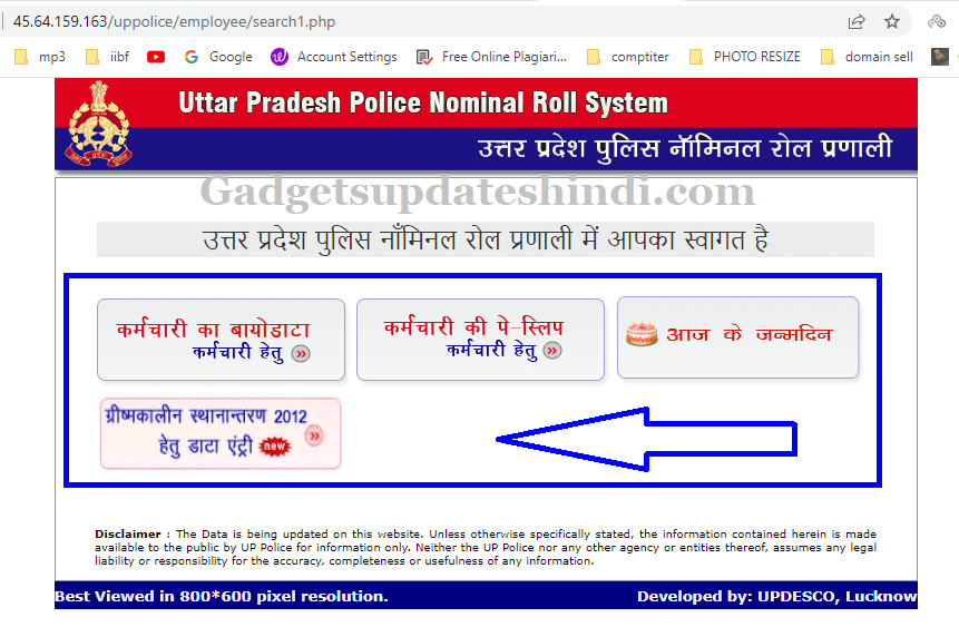 up police pno number - UP Police Salary Slip, Today Employee SI/ASI Constable 2022
