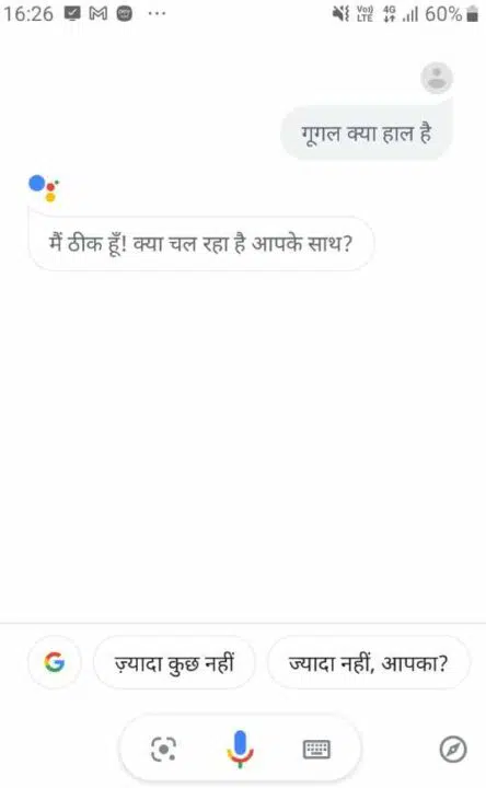 Google Kya Hal Hai - Google Kya Kar Rahe Ho?, गूगल से रोमांचित करने वाले सवाल 2022