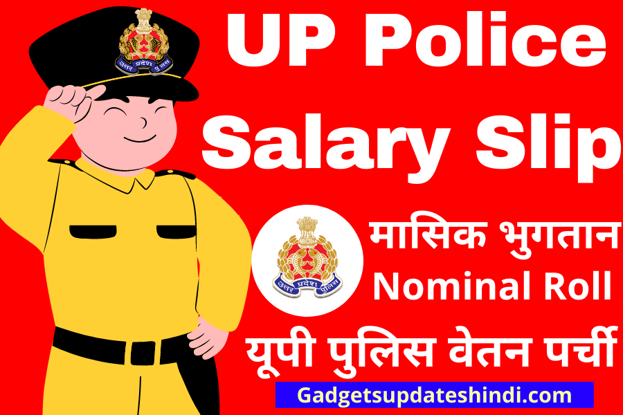 UP Police Salary Slip, Employee Monthly Payment Slip, Login, Nominal Roll