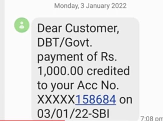 shram card paisa ane ka sms