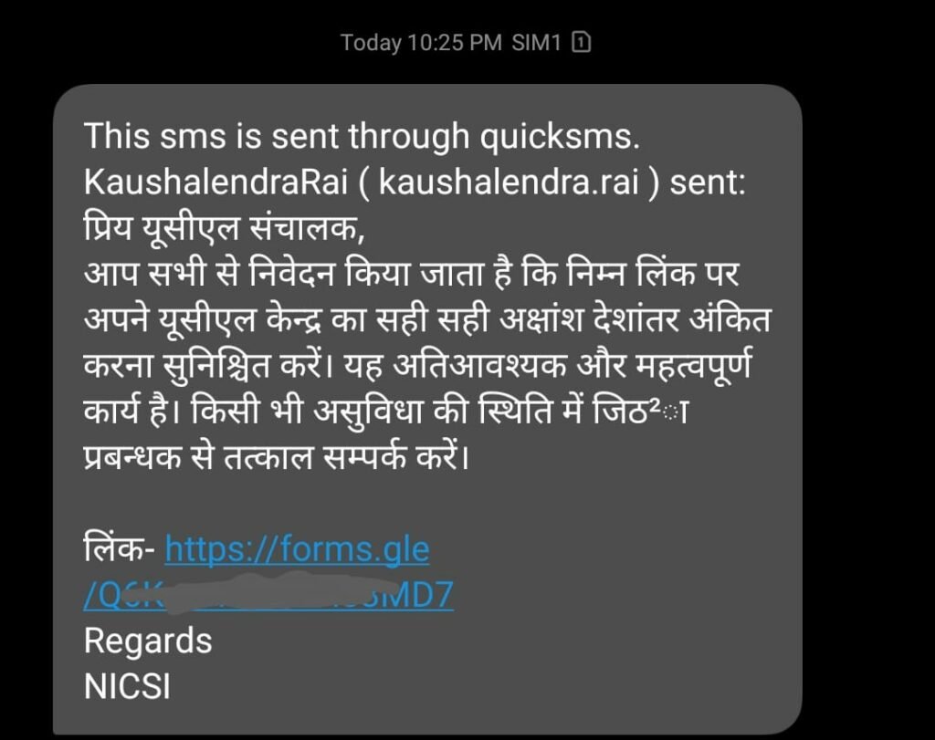 ucl adhaar