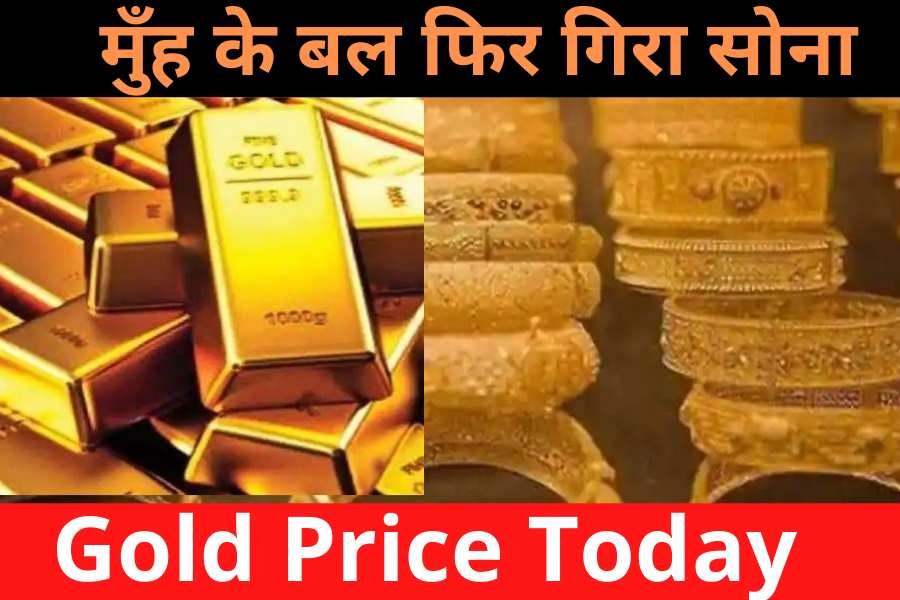 Gold price today in India 2024, Know the right time to buy gold! Know the correct price of gold,