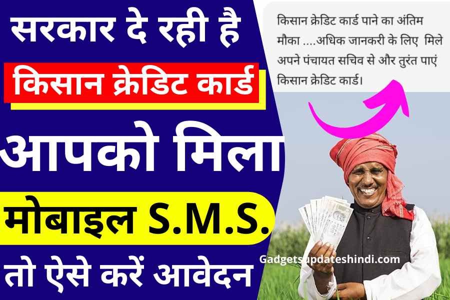 PM Kishan Credit Card Yojana