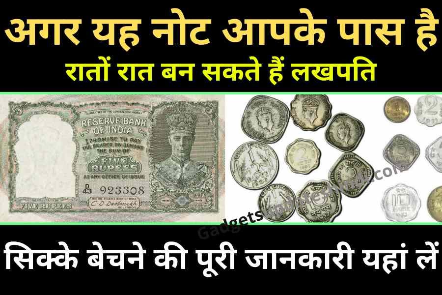 Sell Your Old Coins And Nots 2022