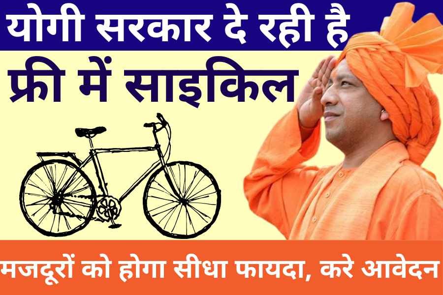Up Shram Card Apply Today