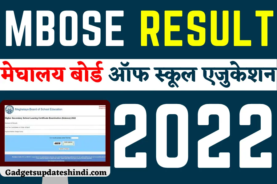 MBOSE HSSLC Result 2022: Meghalaya Board Office School Education has released Intermediate results!