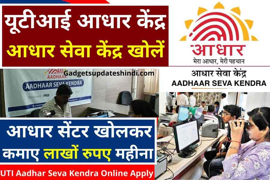 UTI Aadhar Seva Kendra Online Apply, Open 2024
