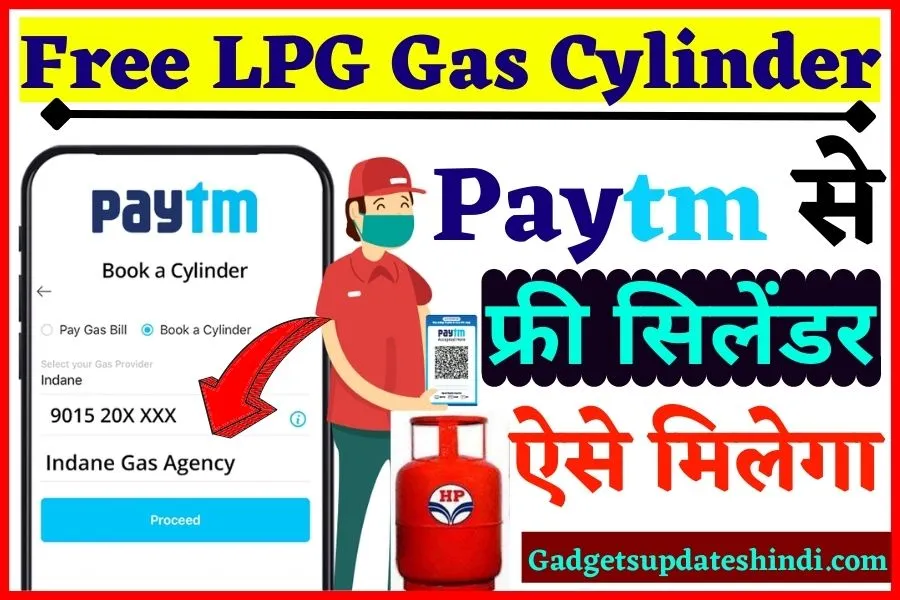 first lpg cylinder free in paytm 2024