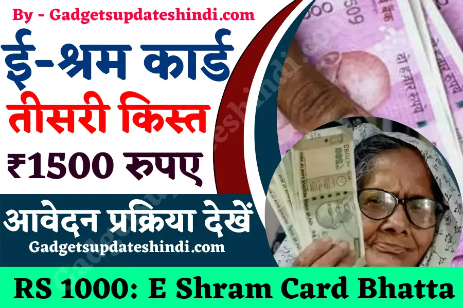 e shram card update