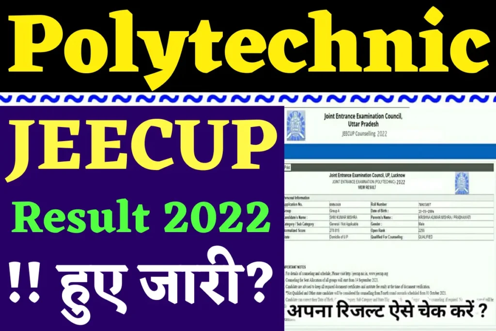 UP Polytechnic Result