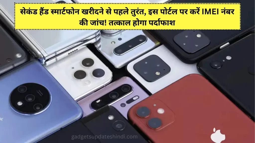 Can I check if a mobile phone is not stolen before buying