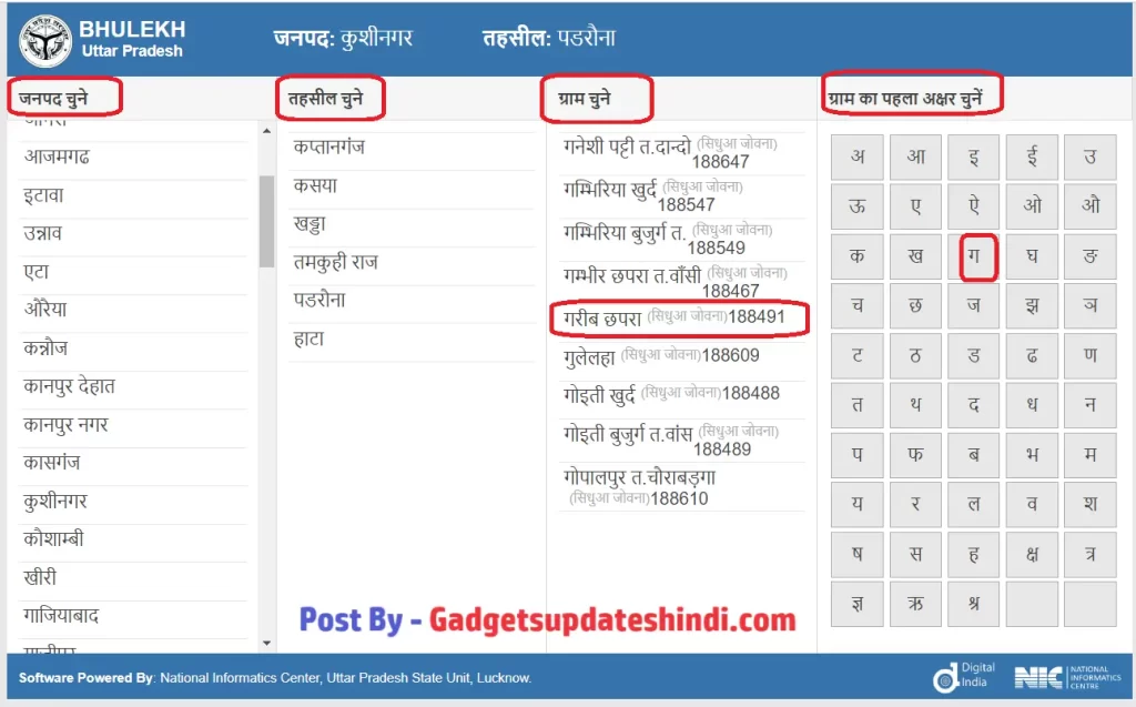 up bhulekh gov in