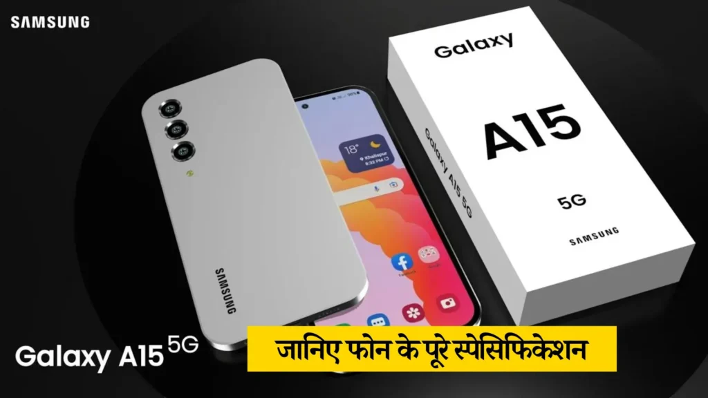 Samsung Galaxy A15 5G launched