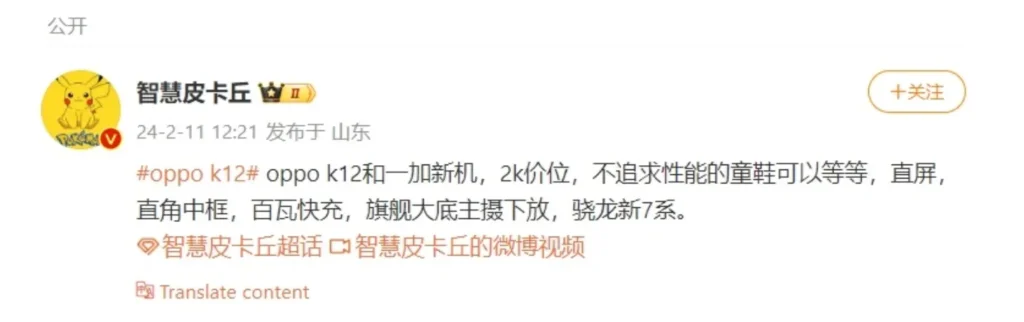 OPPO K12 price And Spec
