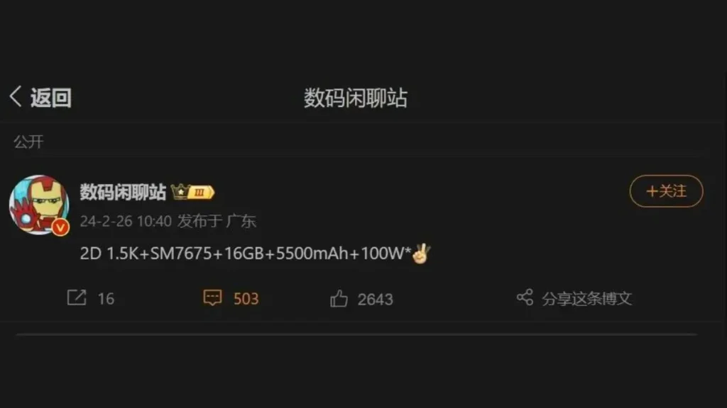 OnePlus Ace 3V Spec leaked