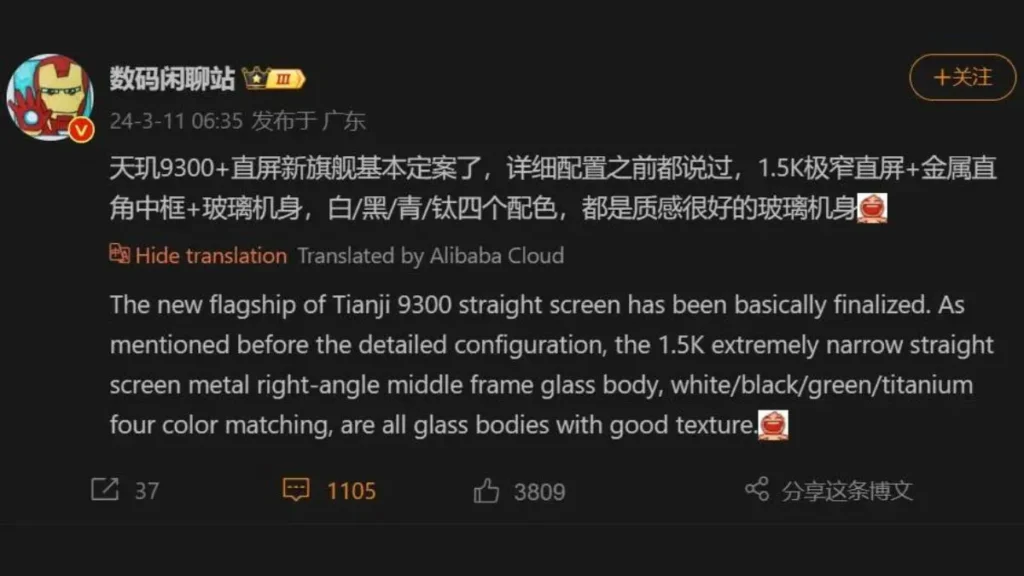 Vivo X100s to be launched soon