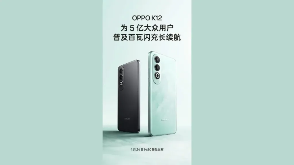 Oppo K12 launch