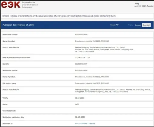 Realme C63 gets TUV