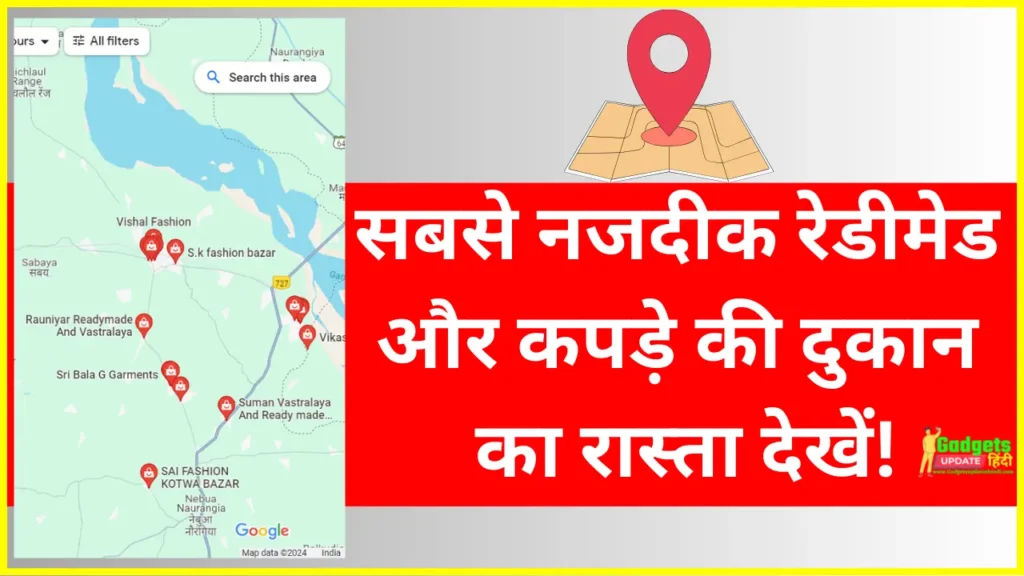 See the direct link to find the nearest readymade shop