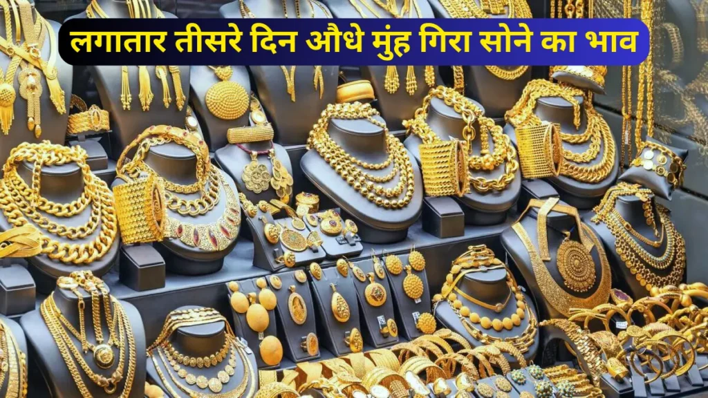 Gold Silver Rate in gorkhpur